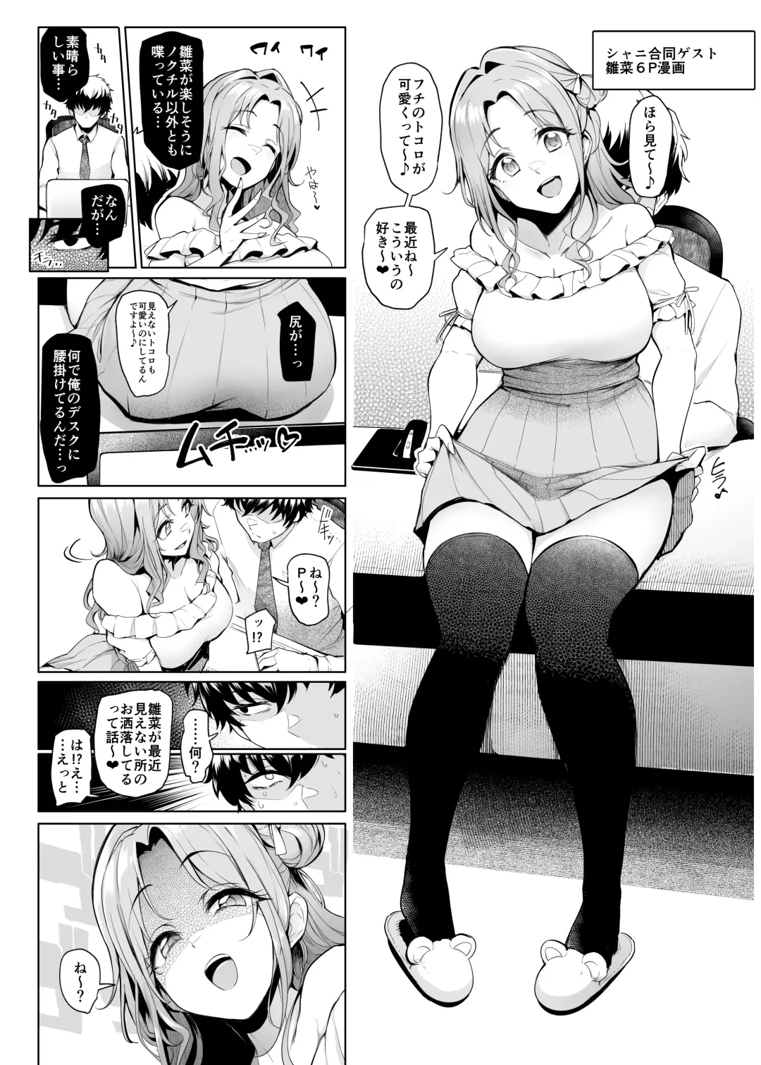 [Sian] Wai Choice BOMBER Fhentai.net - Page 33