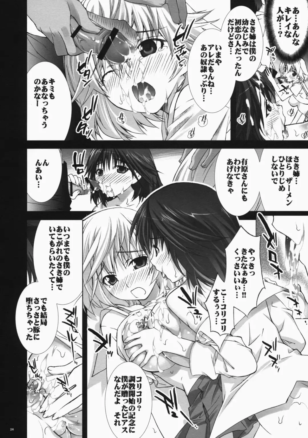 [Fujima Takuya - Yan-yam] Koiiro Gentei. -  LOVECOLOR LIMITED. Fhentai - Page 25