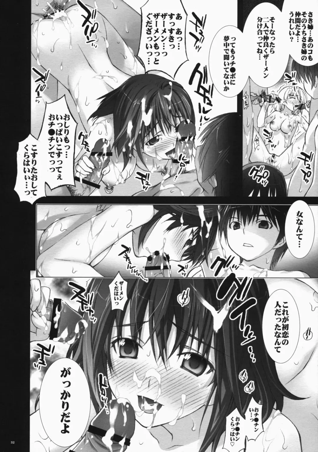 [Fujima Takuya - Yan-yam] Koiiro Gentei. -  LOVECOLOR LIMITED. Fhentai - Page 31