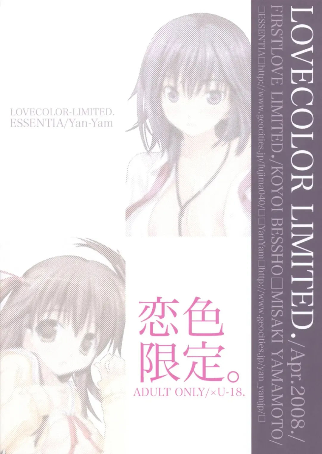 [Fujima Takuya - Yan-yam] Koiiro Gentei. -  LOVECOLOR LIMITED. Fhentai - Page 38