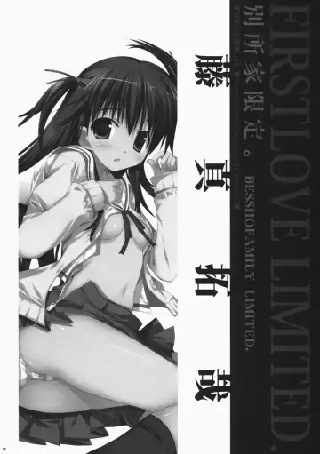 [Fujima Takuya - Yan-yam] Koiiro Gentei. -  LOVECOLOR LIMITED. Fhentai - Page 9