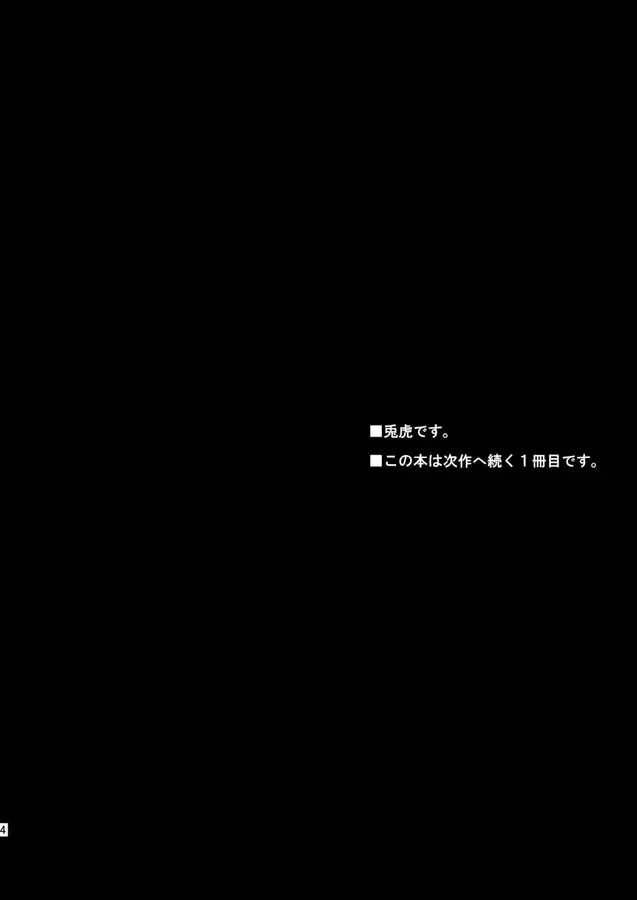 Distance to you Fhentai - Page 2