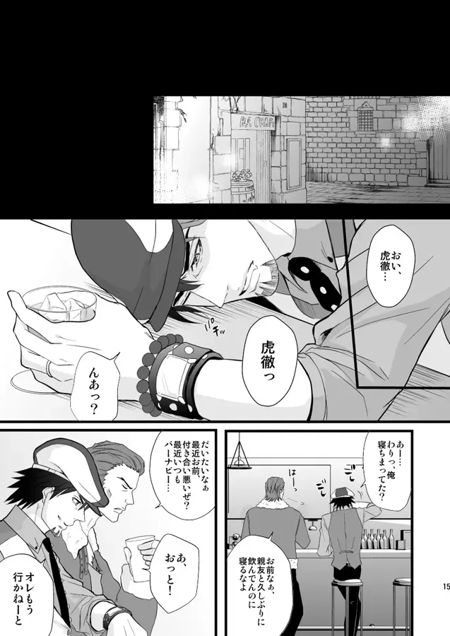 Distance to you Fhentai - Page 13