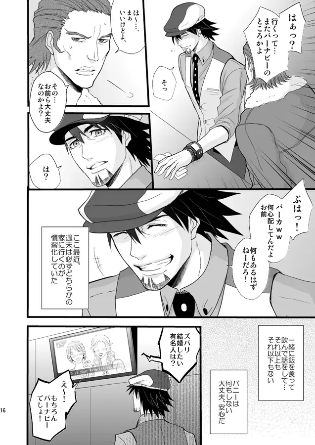 Distance to you Fhentai - Page 14