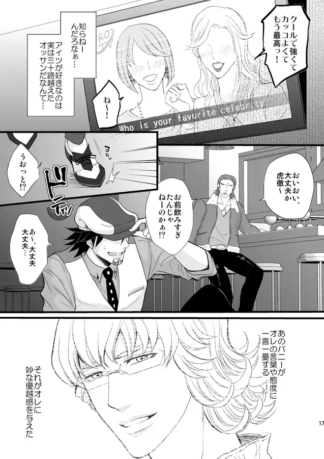 Distance to you Fhentai - Page 15