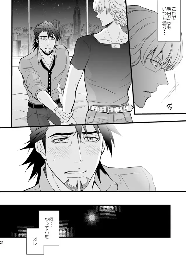 Distance to you Fhentai - Page 22