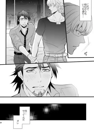 Distance to you Fhentai.net - Page 22