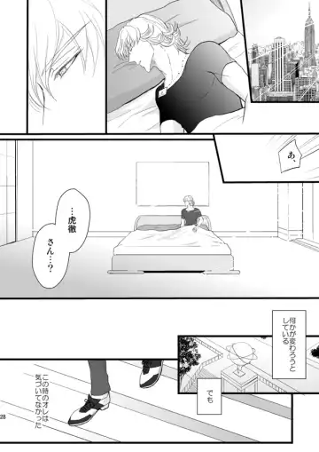 Distance to you Fhentai.net - Page 26