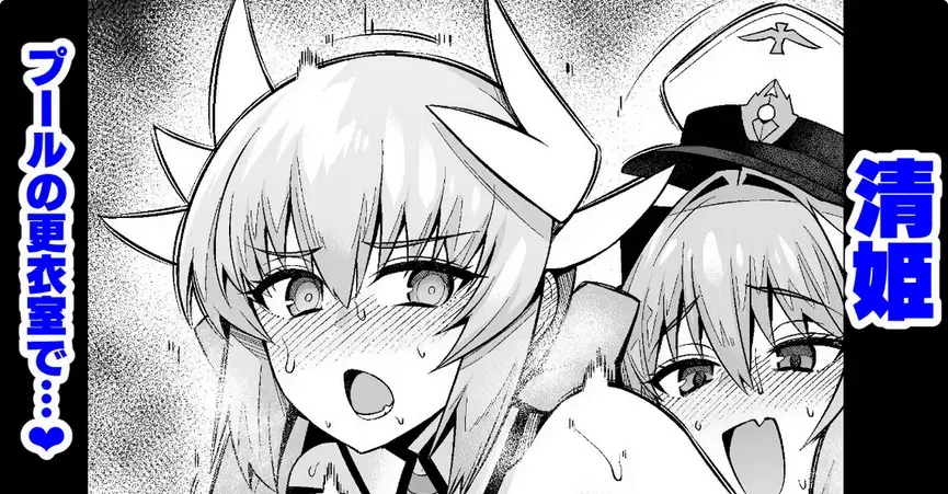 Read [Ankoman] Kiyohime, pūru no kōi-shitsu de…❤ - Fhentai.net