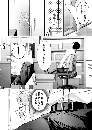 [Dusu] Onani yori Kimochi Ii Kotoshi Masen ka? Fhentai.net - Page 7