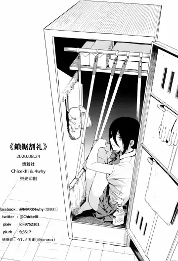 [4why - Chicke Iii] Kusarinoko Katsurei | Chainsaw Circumcision Fhentai.net - Page 38