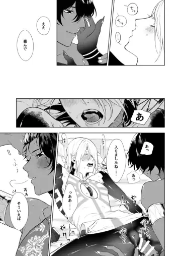 Hajimete no kyoudou sagyou Fhentai.net - Page 32