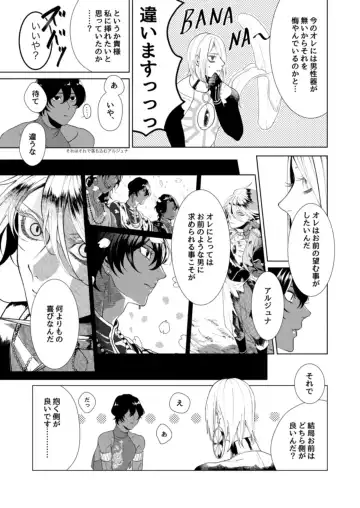 Hajimete no kyoudou sagyou Fhentai.net - Page 8