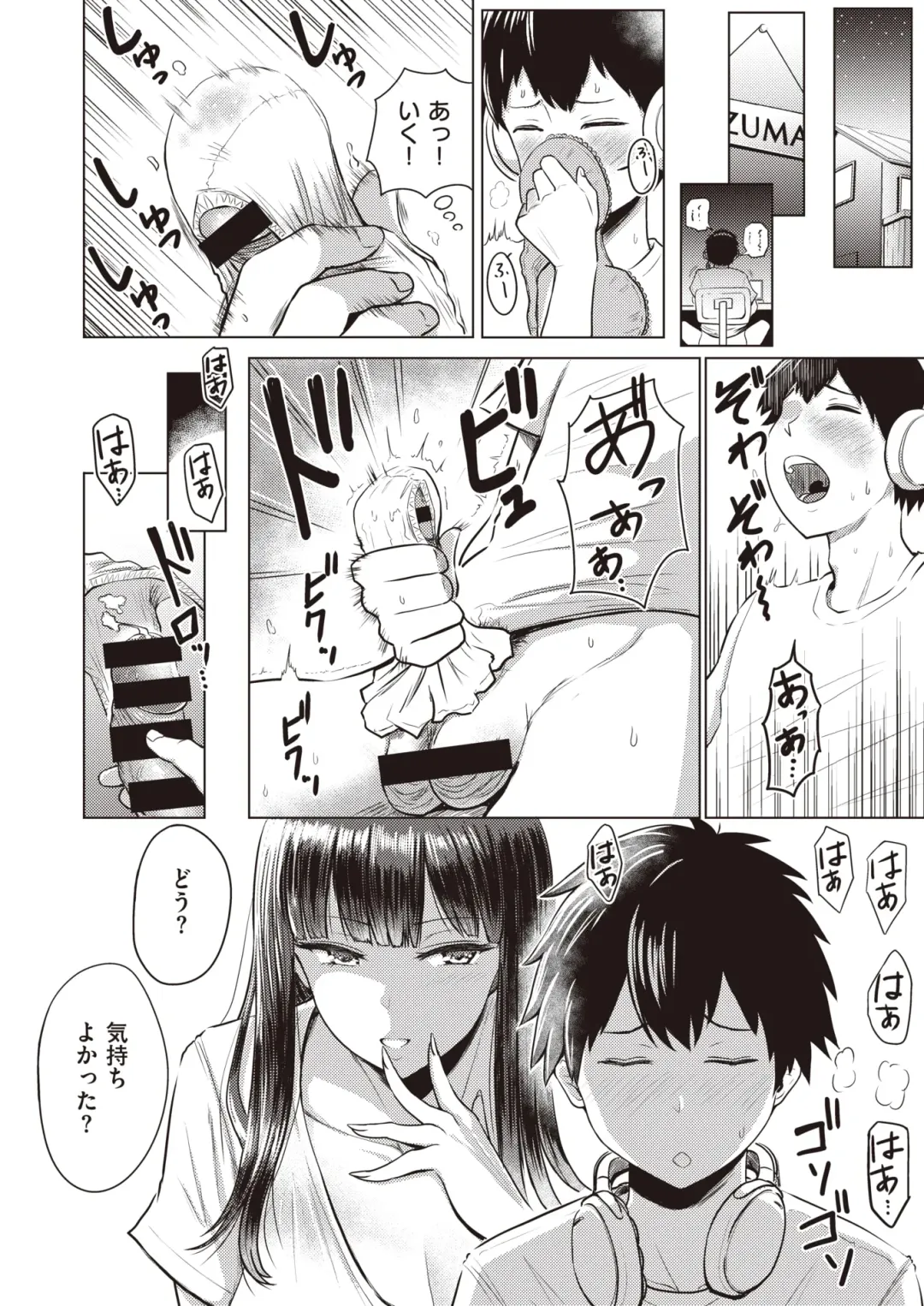 [Pistonring Nishizawa] あかるい家族性活 1 Fhentai - Page 2