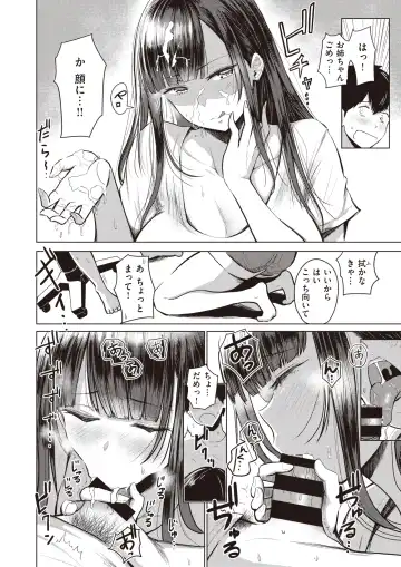 [Pistonring Nishizawa] あかるい家族性活 1 Fhentai - Page 6
