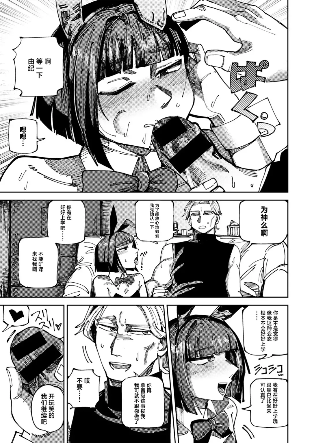 [Tenno] Classmate no Tomura-san Fhentai.net - Page 5