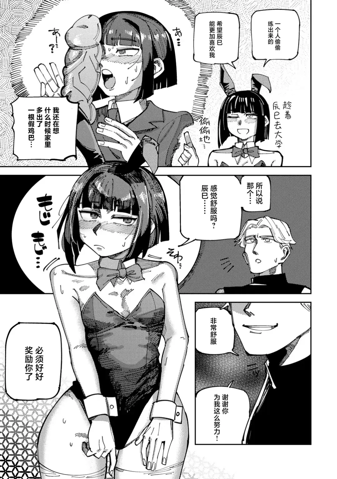 [Tenno] Classmate no Tomura-san Fhentai.net - Page 9