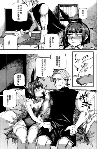 [Tenno] Classmate no Tomura-san Fhentai.net - Page 19