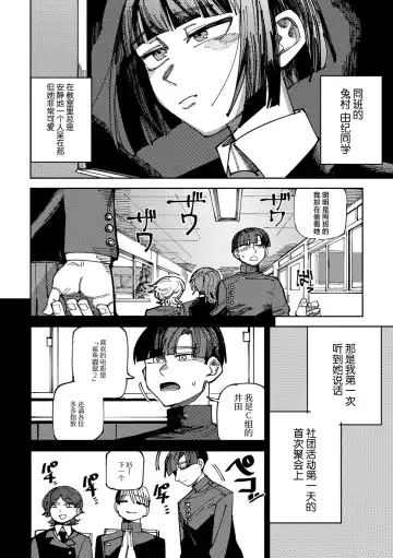 [Tenno] Classmate no Tomura-san Fhentai.net - Page 2