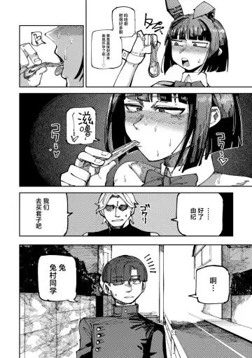 [Tenno] Classmate no Tomura-san Fhentai.net - Page 24