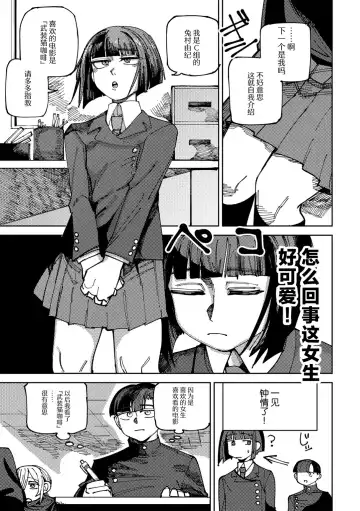 [Tenno] Classmate no Tomura-san Fhentai.net - Page 3