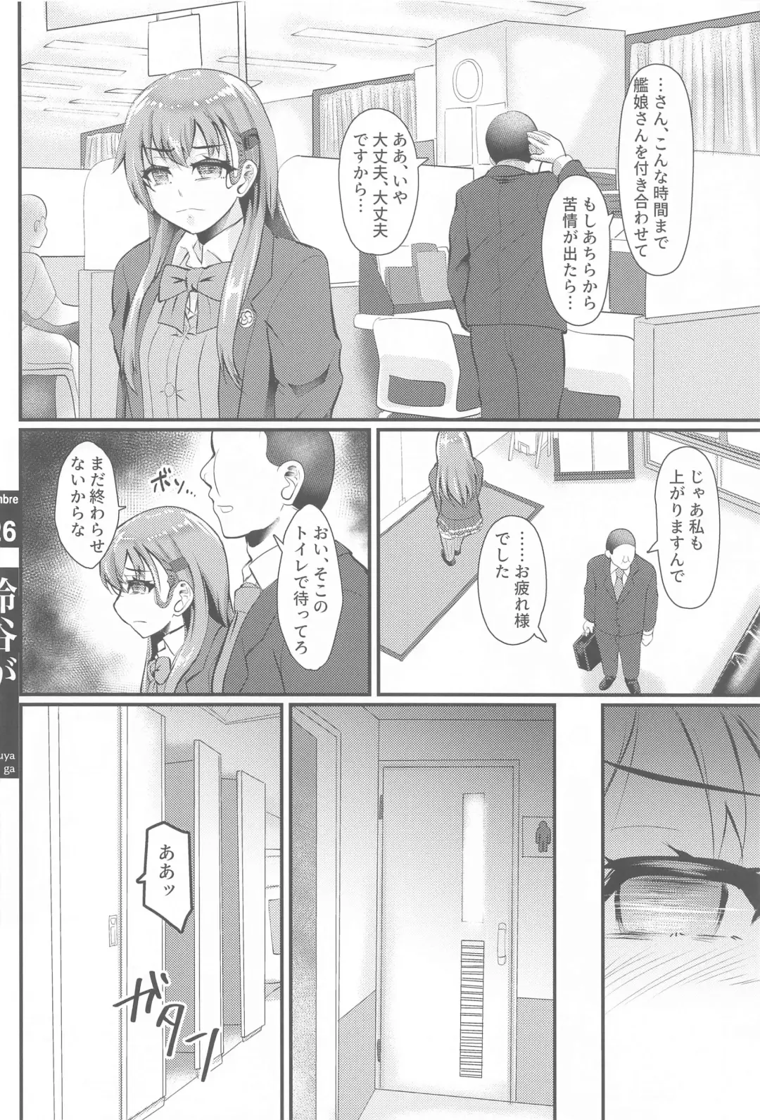 [Yequo] Suzuya ga Ero Hidoi Me ni Au Hon Fhentai.net - Page 25