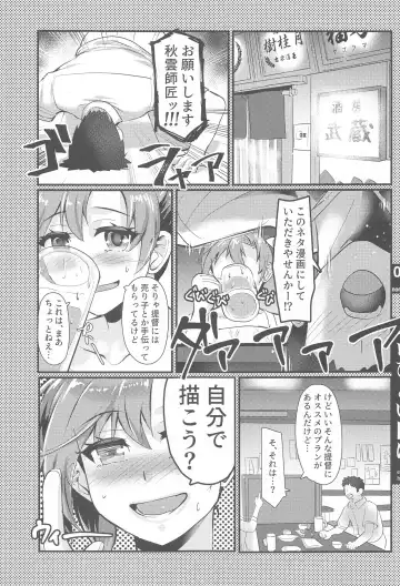 [Yequo] Suzuya ga Ero Hidoi Me ni Au Hon Fhentai.net - Page 2