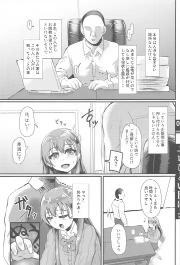 [Yequo] Suzuya ga Ero Hidoi Me ni Au Hon Fhentai.net - Page 4