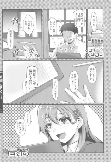 [Yequo] Suzuya ga Ero Hidoi Me ni Au Hon Fhentai.net - Page 27