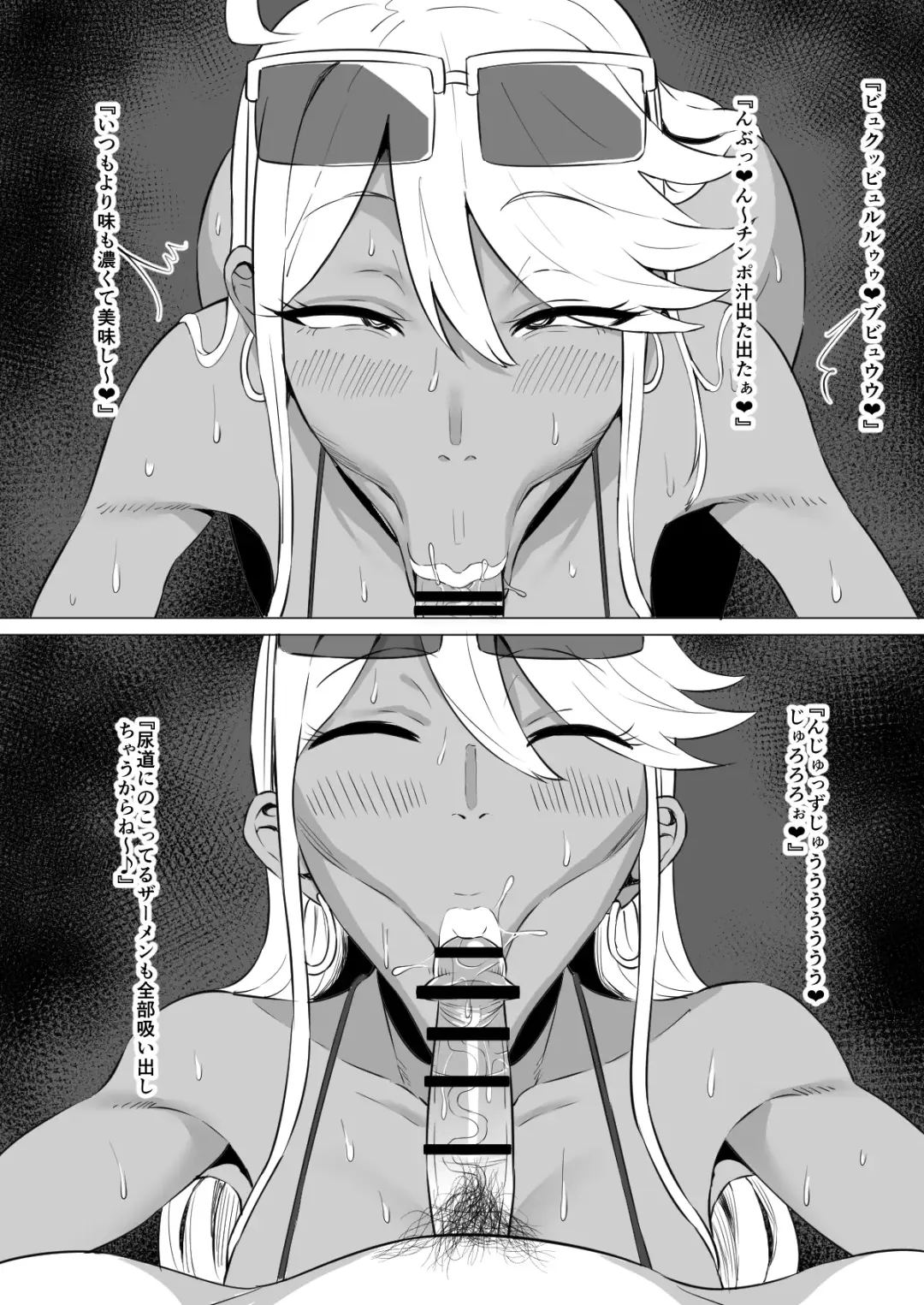 [Bakachikubi] 所恵美 Fhentai - Page 4