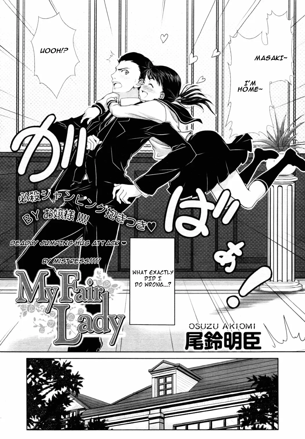 [Osuzu Akiomi] My Fair Lady Fhentai - Page 2