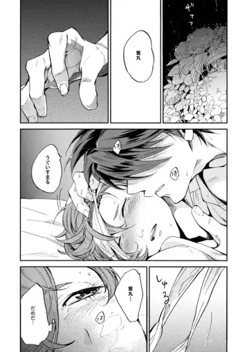 Ame wazurai Fhentai.net - Page 3