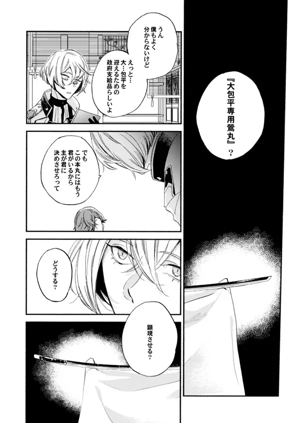 Suzu no kizahashi Fhentai - Page 5