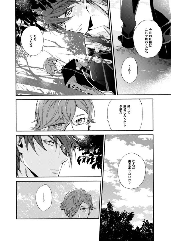 Suzu no kizahashi Fhentai - Page 7