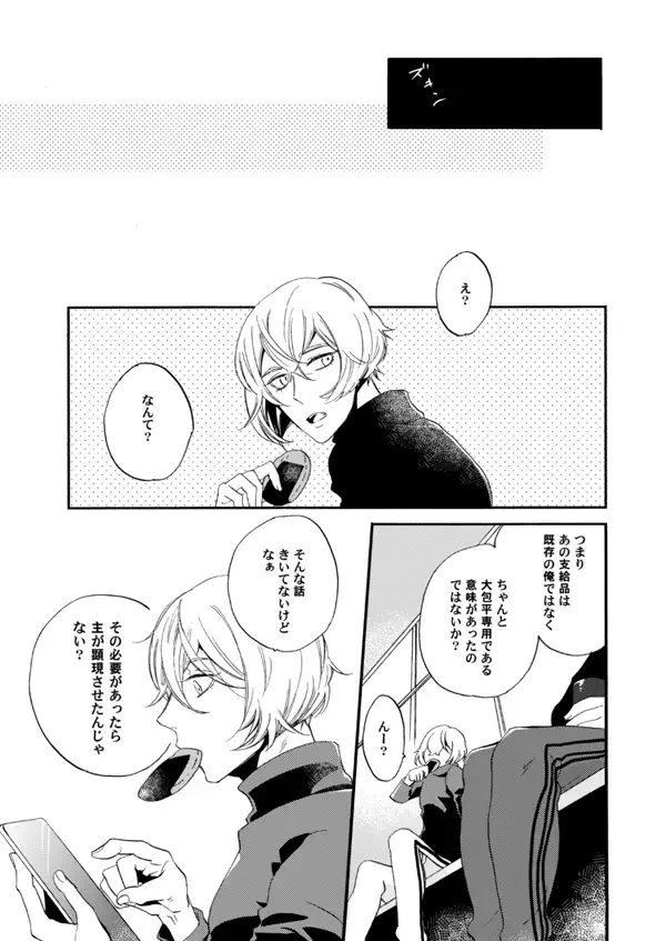 Suzu no kizahashi Fhentai - Page 18