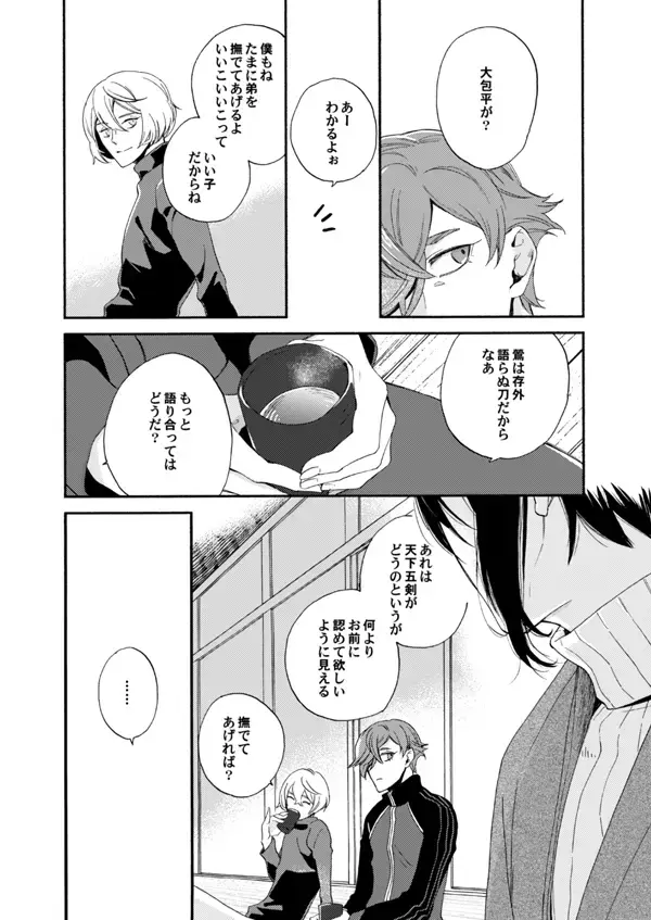 Suzu no kizahashi Fhentai - Page 25