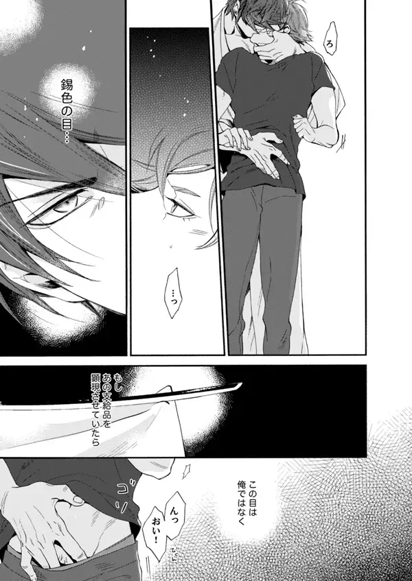 Suzu no kizahashi Fhentai - Page 28