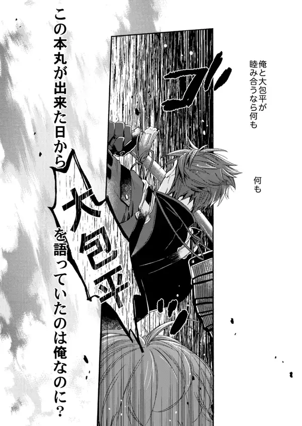 Suzu no kizahashi Fhentai - Page 37