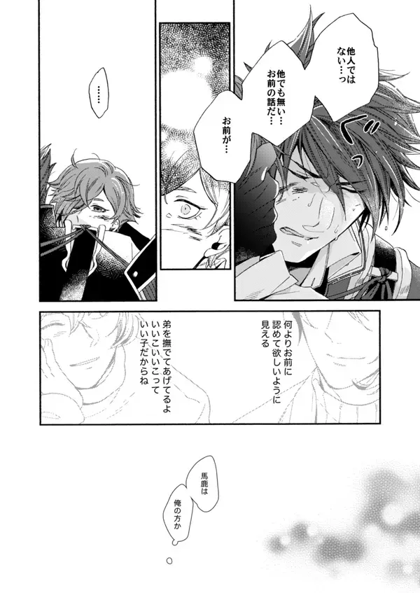 Suzu no kizahashi Fhentai - Page 39