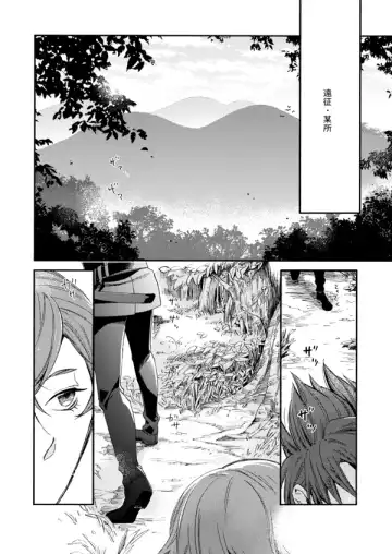 Suzu no kizahashi Fhentai.net - Page 3