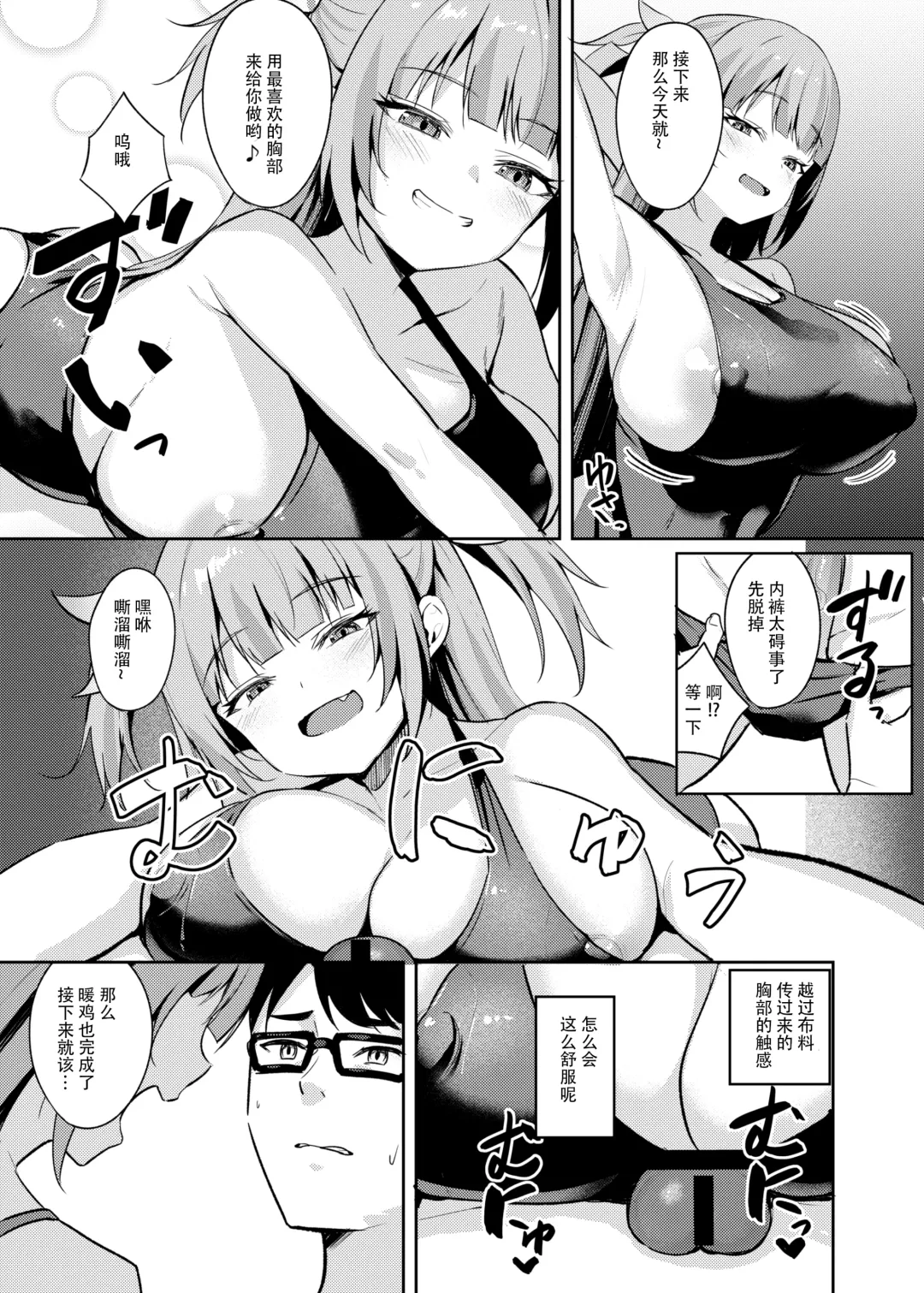 [Alex] Mesugaki Ojou-sama wa Wakarasetai Fhentai - Page 13