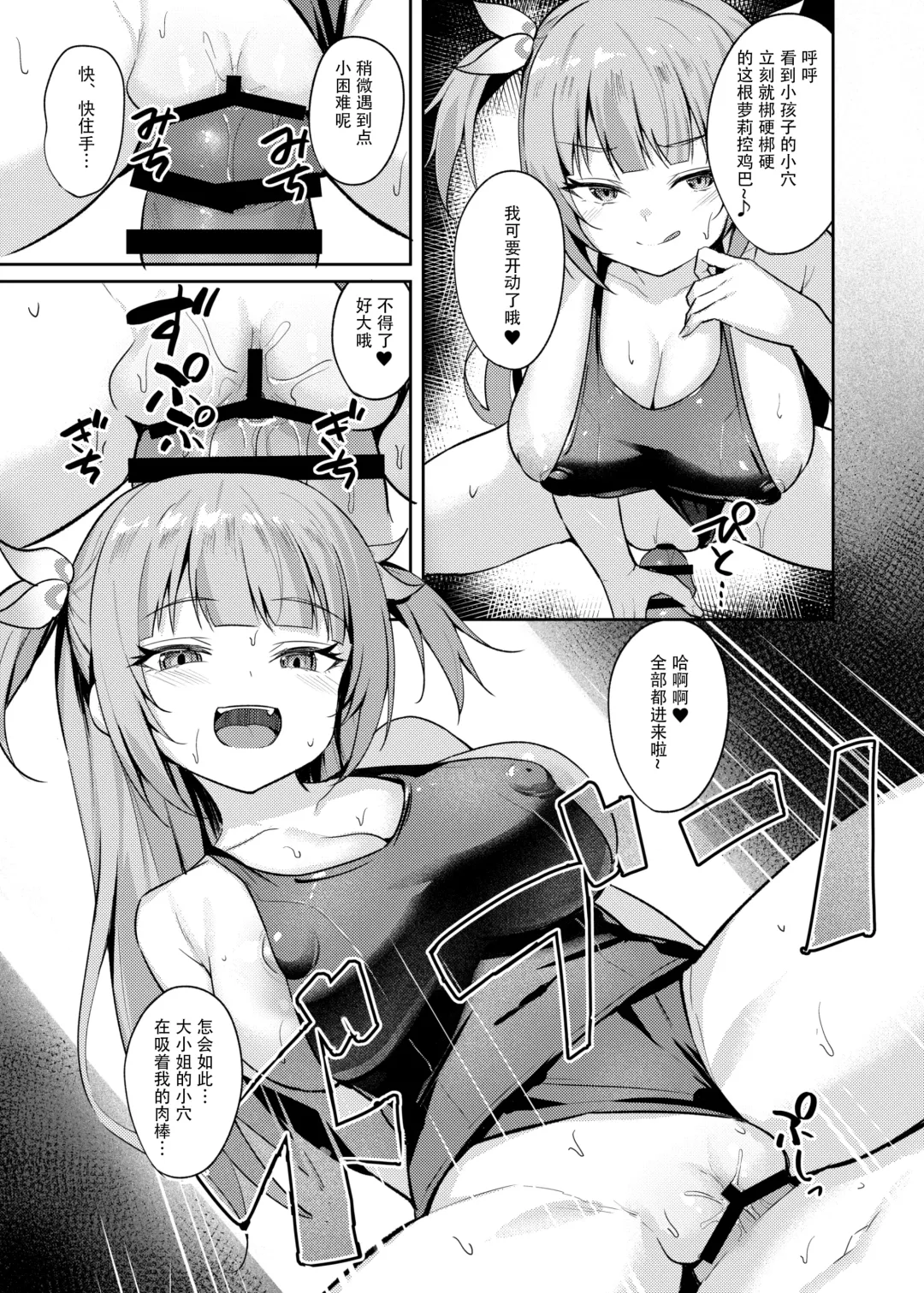 [Alex] Mesugaki Ojou-sama wa Wakarasetai Fhentai - Page 15