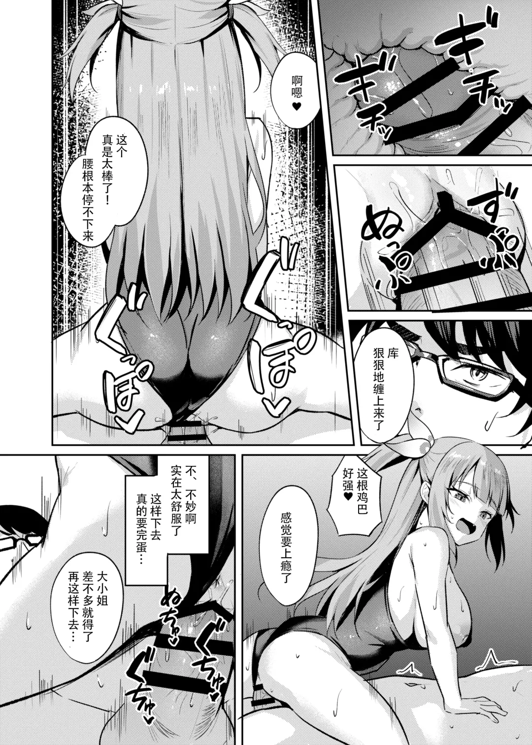 [Alex] Mesugaki Ojou-sama wa Wakarasetai Fhentai - Page 16