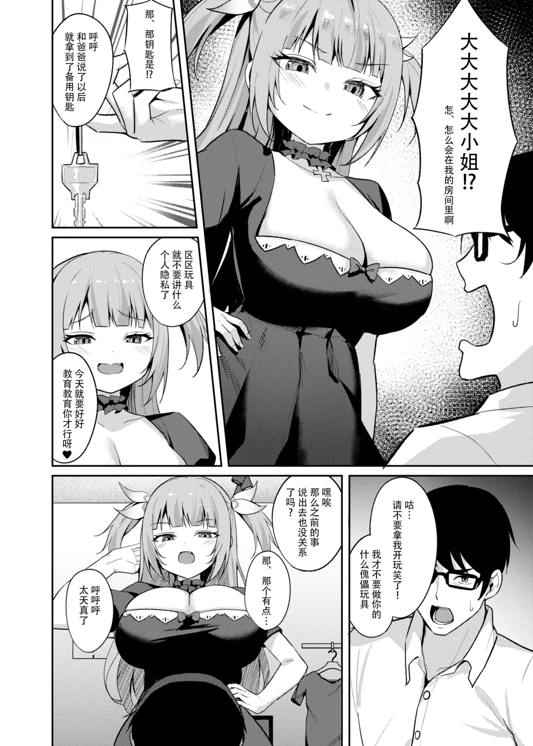 [Alex] Mesugaki Ojou-sama wa Wakarasetai Fhentai - Page 20