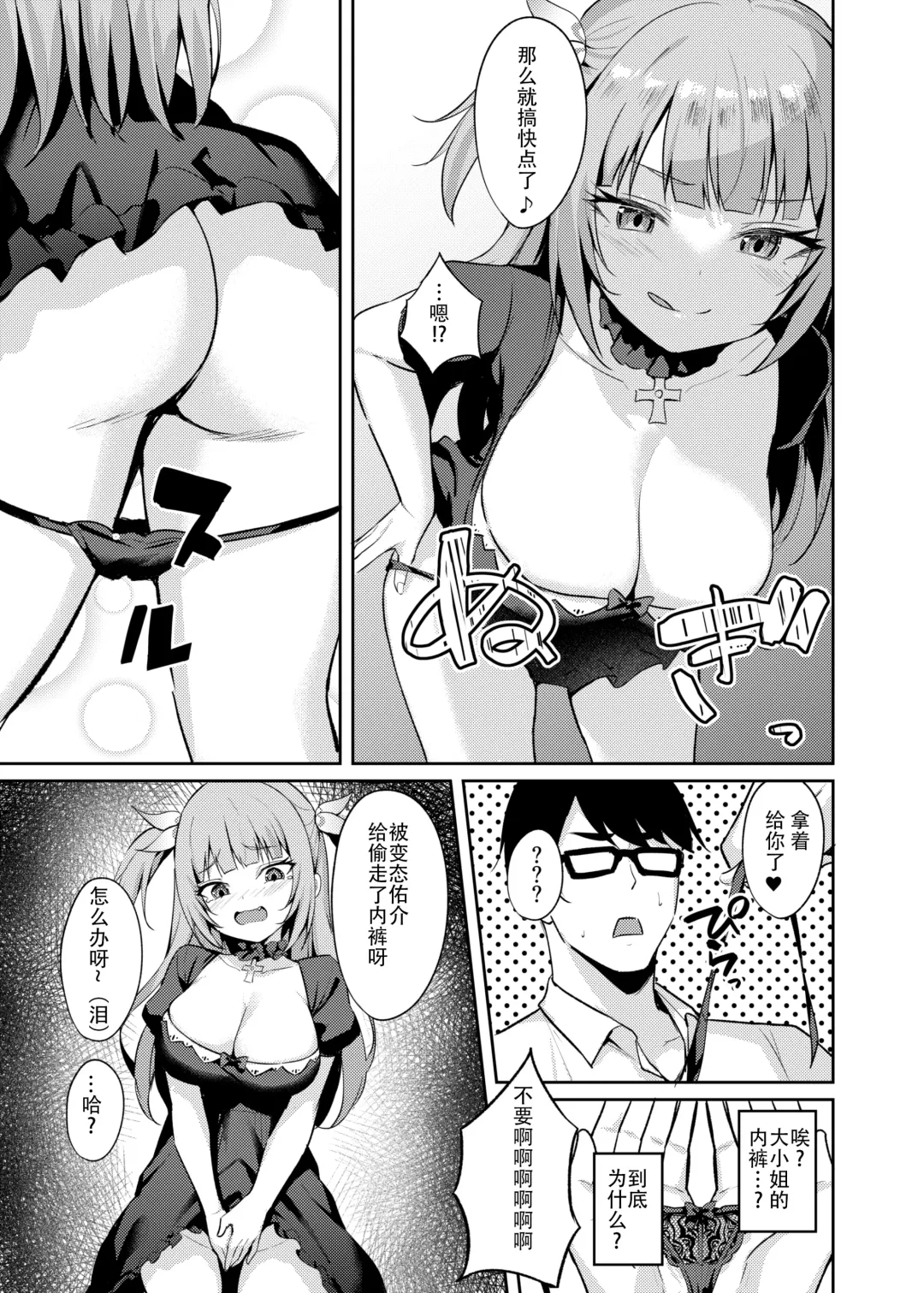 [Alex] Mesugaki Ojou-sama wa Wakarasetai Fhentai - Page 21