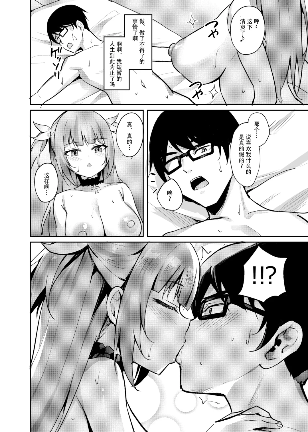 [Alex] Mesugaki Ojou-sama wa Wakarasetai Fhentai - Page 37