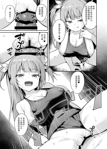 [Alex] Mesugaki Ojou-sama wa Wakarasetai Fhentai.net - Page 15