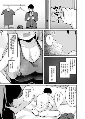 [Alex] Mesugaki Ojou-sama wa Wakarasetai Fhentai.net - Page 19