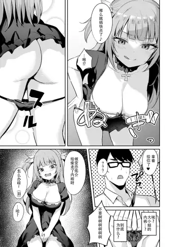 [Alex] Mesugaki Ojou-sama wa Wakarasetai Fhentai.net - Page 21