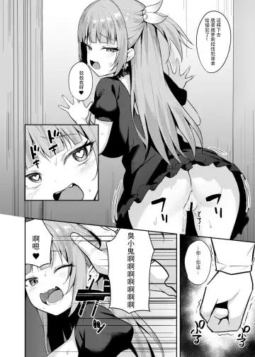 [Alex] Mesugaki Ojou-sama wa Wakarasetai Fhentai.net - Page 22